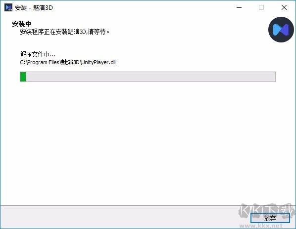 魅演3D破解版-動畫演示制作助手