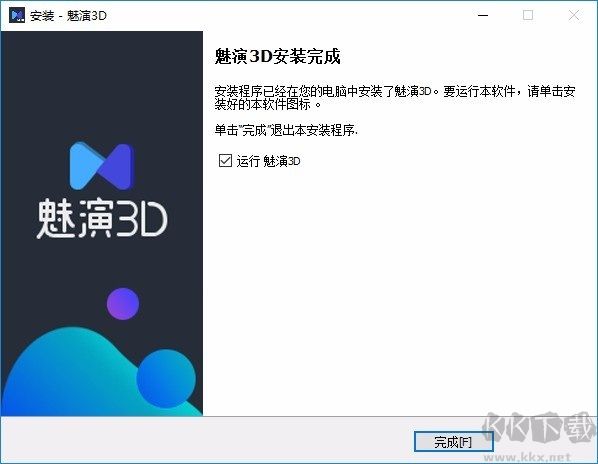 魅演3D破解版-動畫演示制作助手