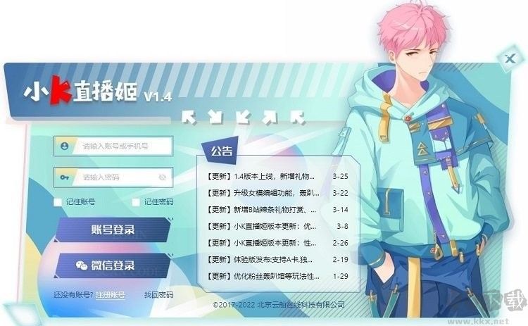 小k直播姬軟件(虛擬攝像頭)