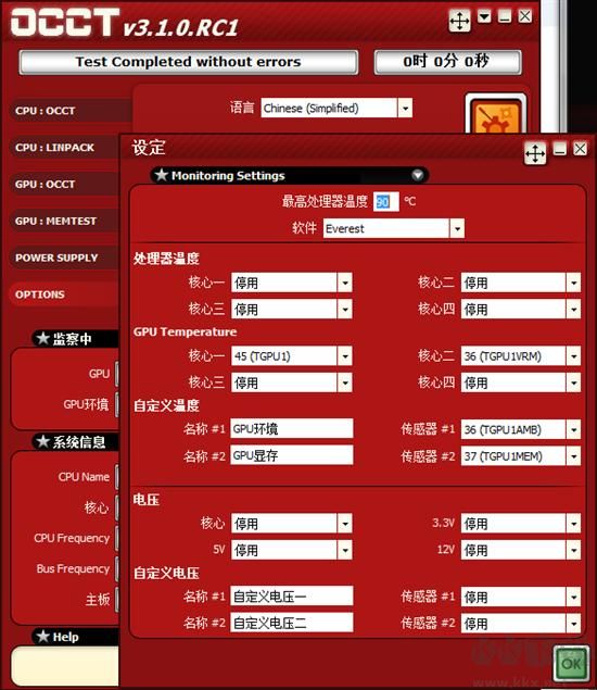 OCCT電池檢測工具