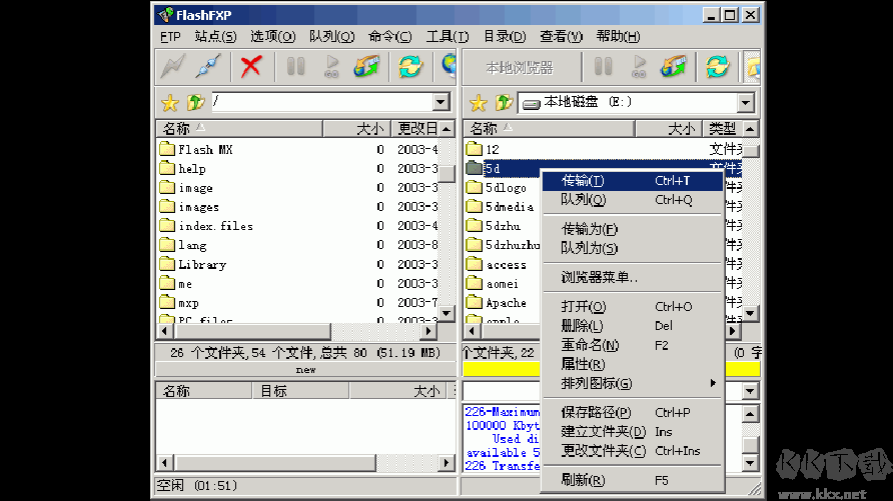 flashfxp修改版免安裝