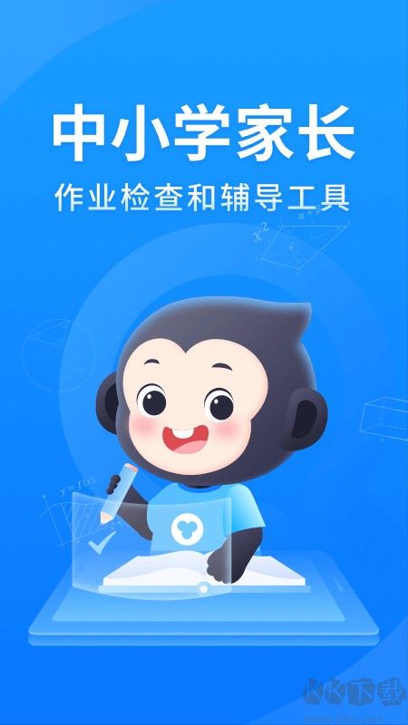 小猿搜題手機(jī)版