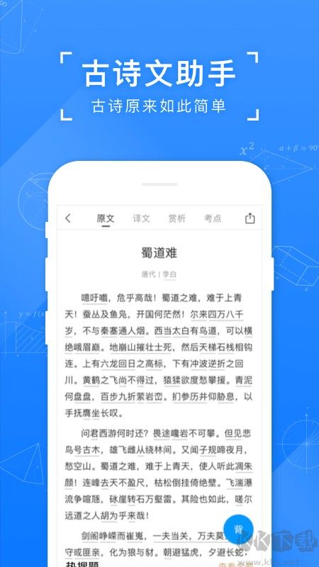 小猿搜題手機(jī)版