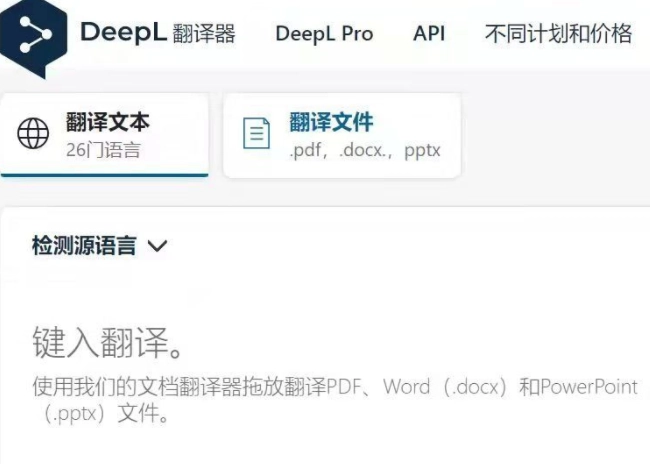 DeepL翻譯插件