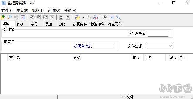 拖把更名器綠色版(批量文件更名)