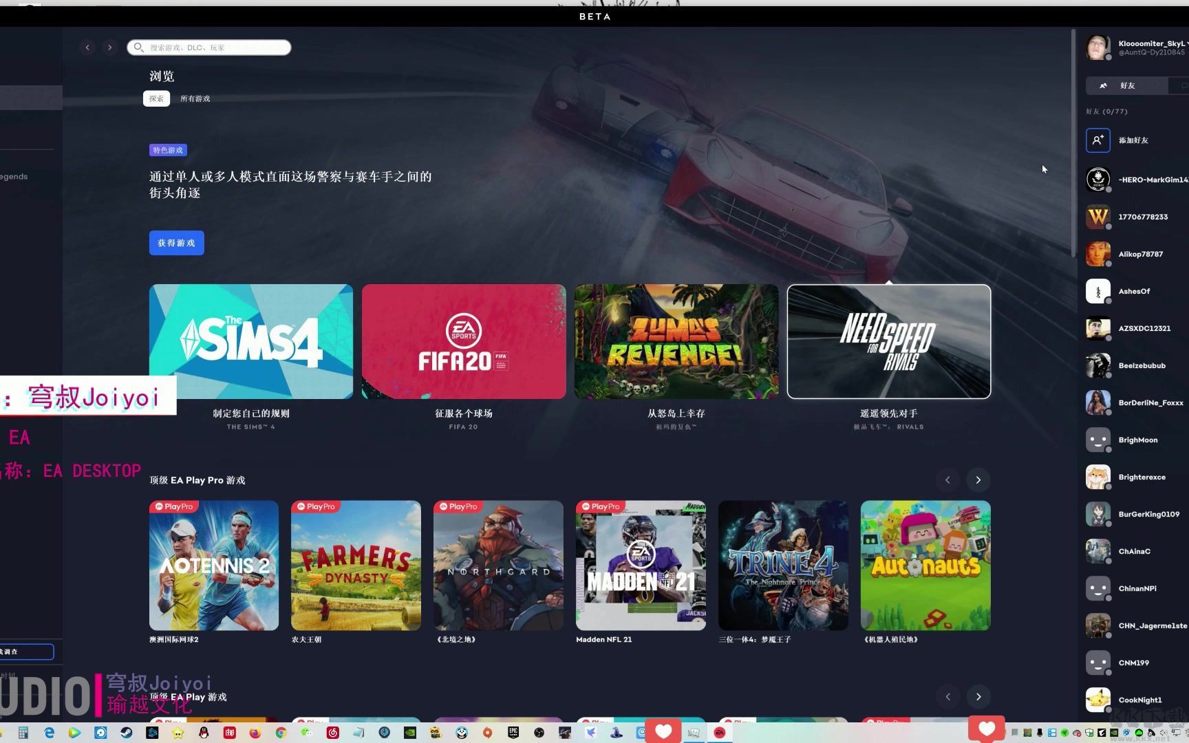 EA Desktop(EA桌面客戶端)