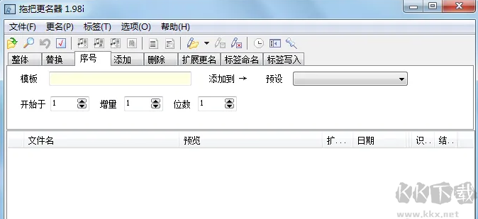 拖把更名器綠色版(批量文件更名)