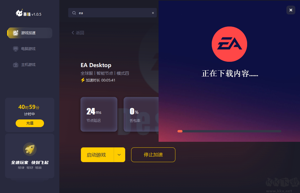 EA Desktop(EA桌面客戶端)