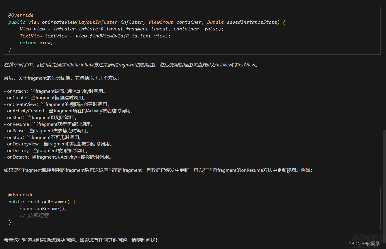 Cursor智能 AI 代碼生成工具