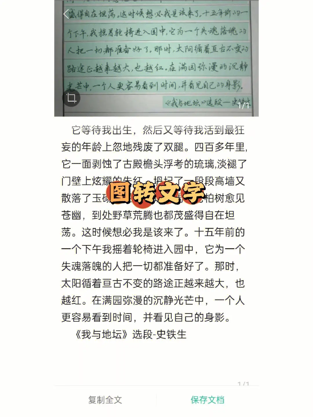 不掛科搜題