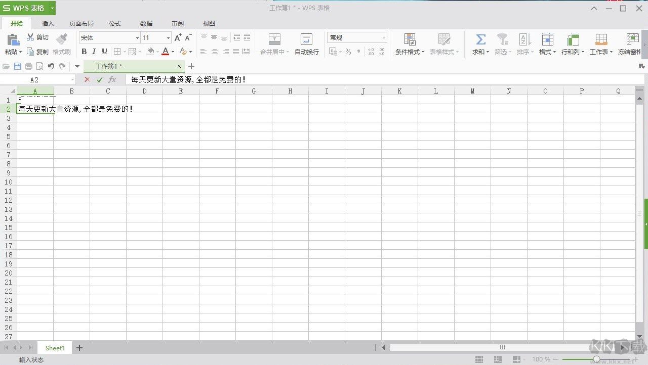 WPS Office 2016極限精簡(jiǎn)版