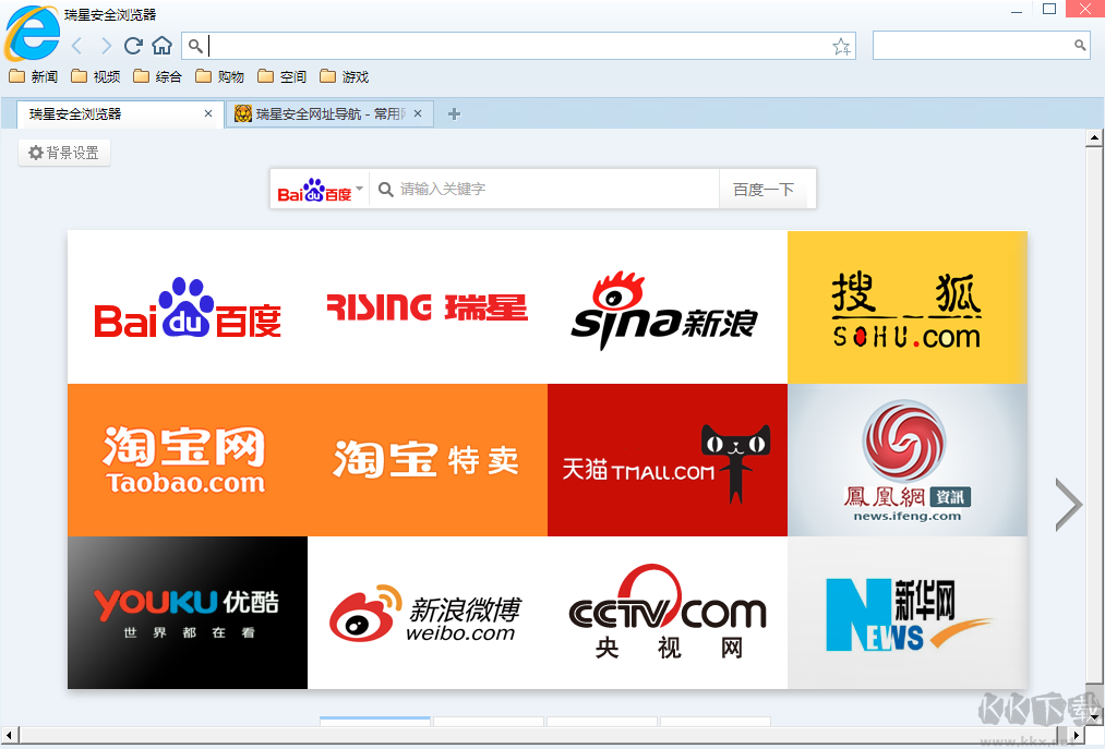 瑞星安全瀏覽器PC端