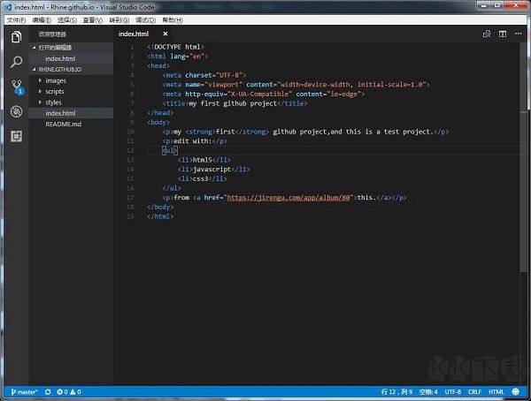 GitHub Desktop漢化版