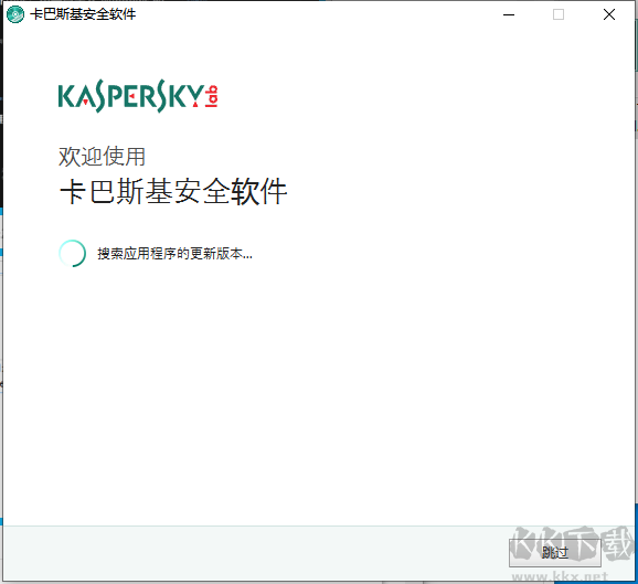 最全的卡巴斯基激活碼