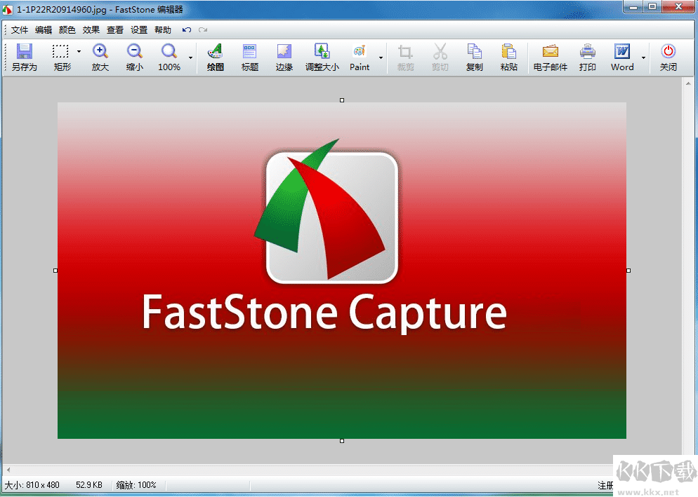 FastStone Capture綠色中文激活版