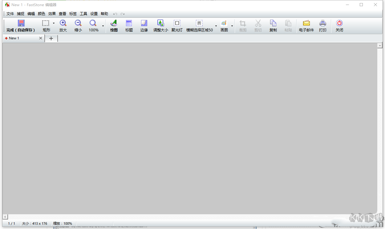 FastStone Capture綠色中文激活版