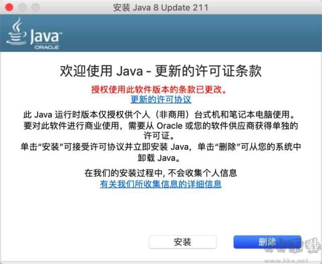 Java卸載工具(JavaUninstallTool)