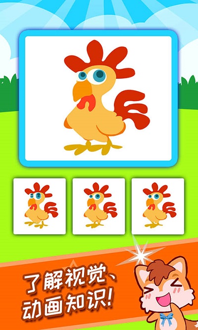 寶寶科學(xué)動畫啟蒙APP安卓版