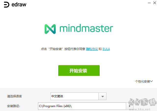 MindMaster(PC高效)思維導(dǎo)圖綠色最新版