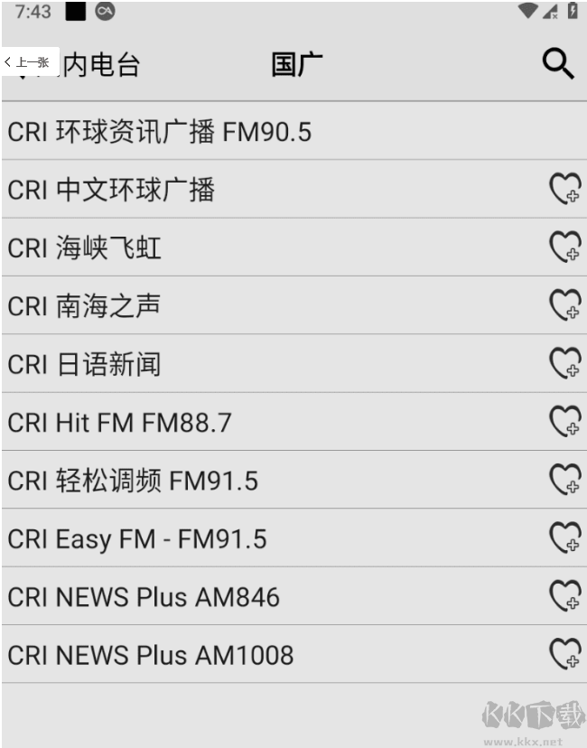 龍卷風(fēng)收音機(jī)下載安裝