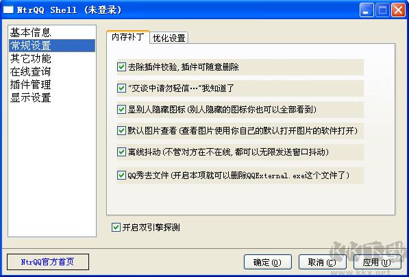 ntrqq插件(qq顯ip工具)