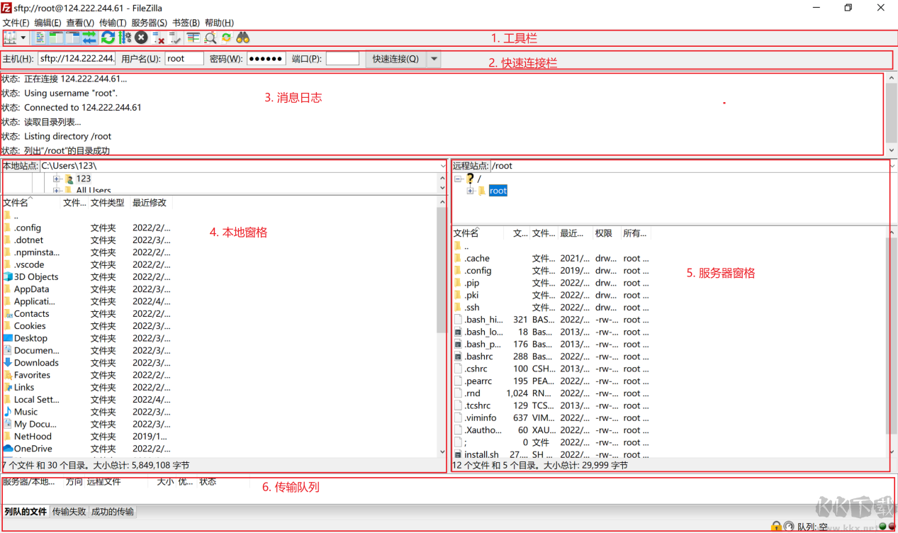 FileZilla客戶端64位