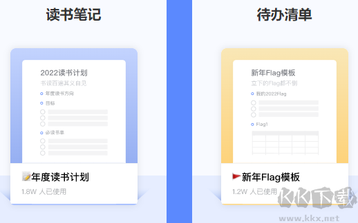 有道云筆記PC端