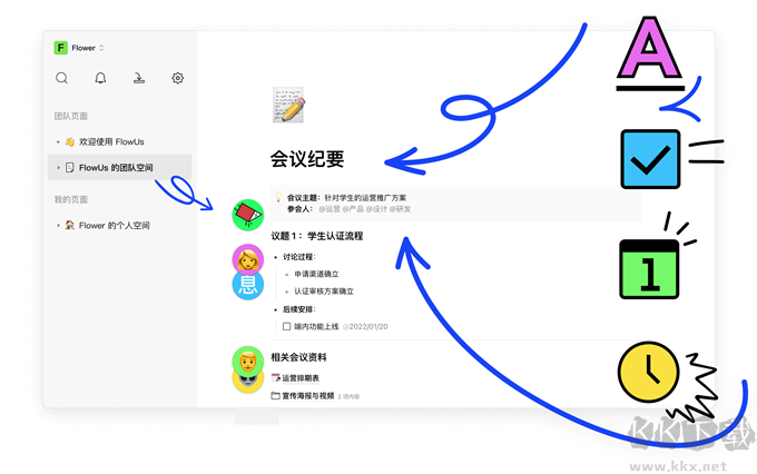 FlowUs.息流電腦版