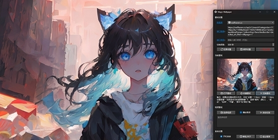 Magic Wallpaper桌面壁紙