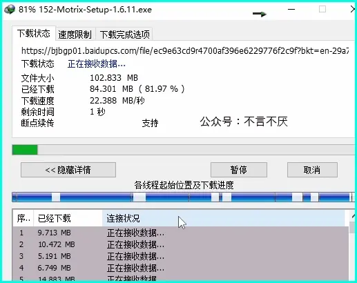 就是加速網(wǎng)盤無限制批量加速腳本