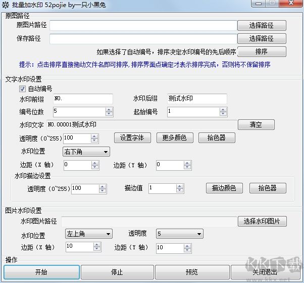 WaterMark(加隱藏水印)