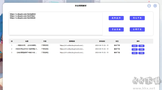 VideoCat視頻貓(視頻爬取工具)