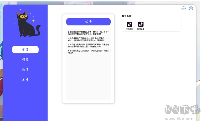 VideoCat視頻貓(視頻爬取工具)