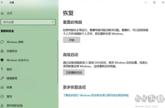Win10電腦怎么恢復(fù)出廠設(shè)置