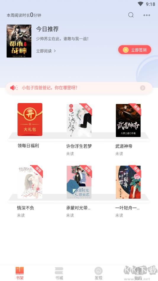 小說巴士手機(jī)版