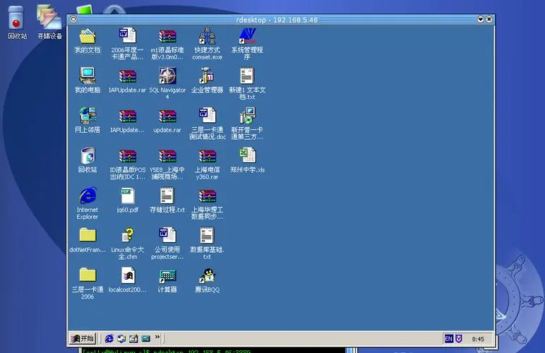 遠程桌面管理器PRemoteM