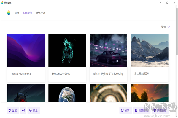 巨應(yīng)壁(PC精美壁紙)綠色新版本