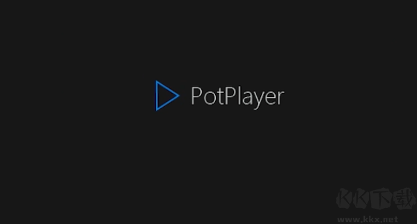 PotPlayer(最新解碼)官方版最新