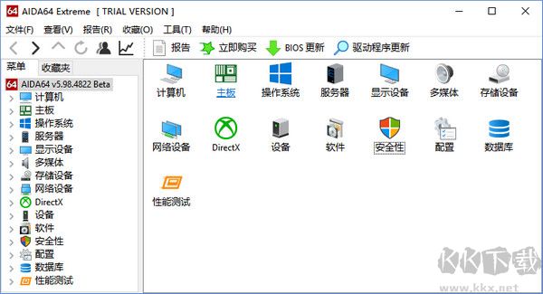 硬件檢測(cè)工具(AIDA64 Extreme Edition)