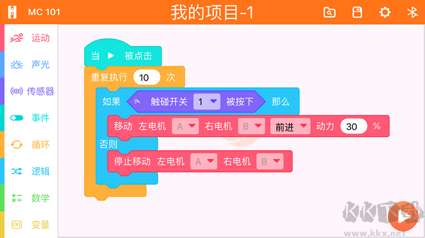 鯨魚(yú)積木編程專業(yè)版