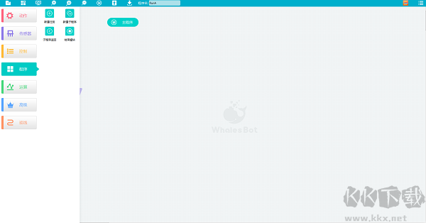 鯨魚(yú)積木編程專業(yè)版