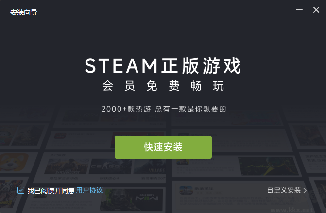 薄荷游戲加速器電腦版