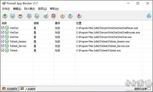 simplewall清理軟件