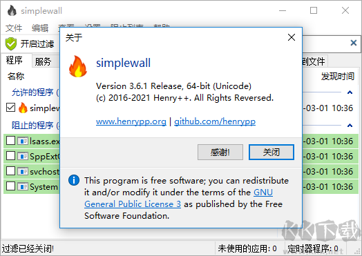 simplewall清理軟件