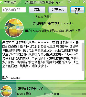 Echo外鏈歌曲解析工具