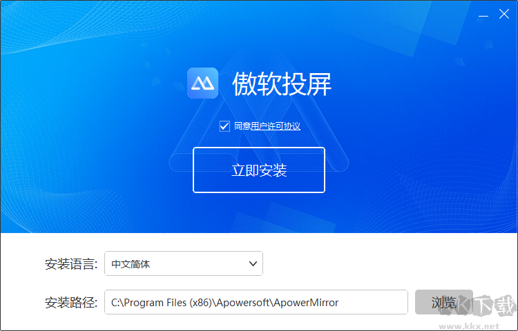 傲軟投屏PC端破解版