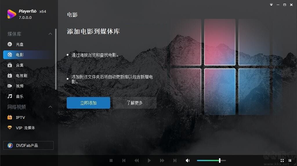 PlayerFab Ultra-4K藍(lán)光播放器