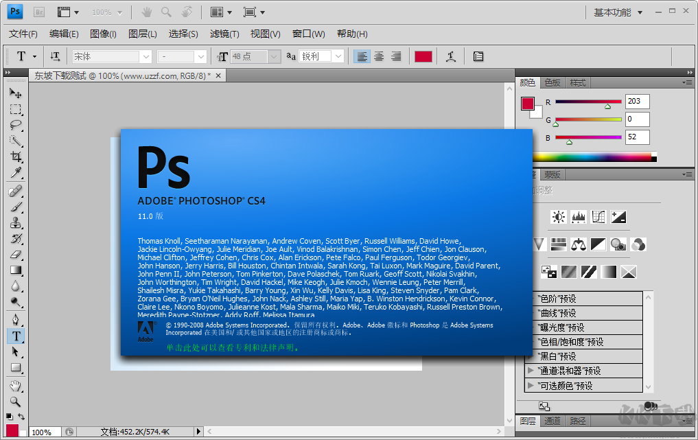Adobe Photoshop CS4綠色免激活版11.0 免費(fèi)版