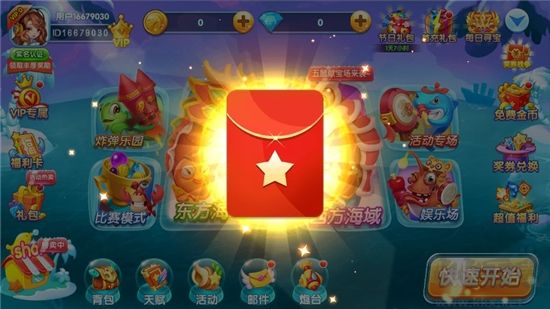 指尖捕魚(yú)高爆版