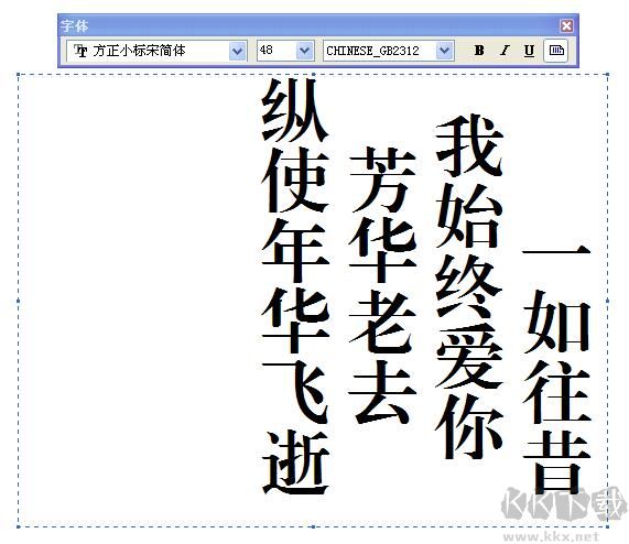 方正小標(biāo)宋簡(jiǎn)體字體